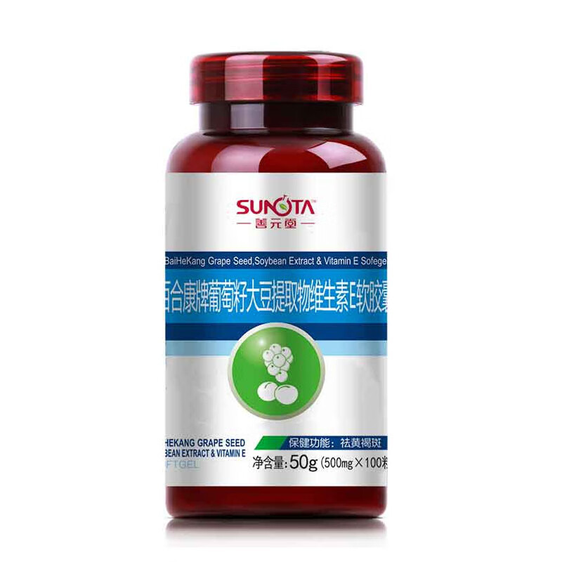 善元堂 大豆提取维生素葡萄籽