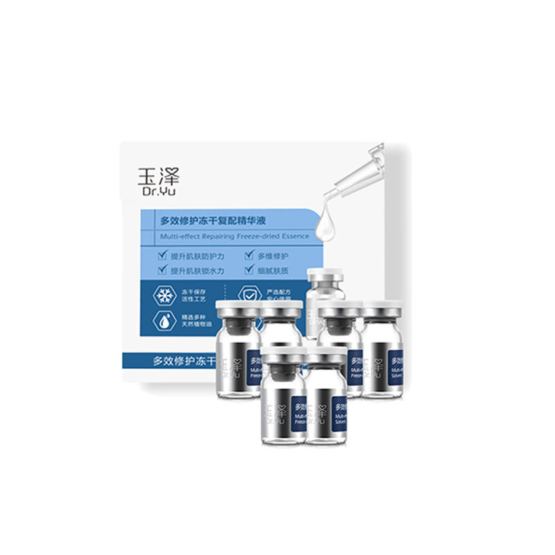 玉泽 多效修护冻干复配 精华液