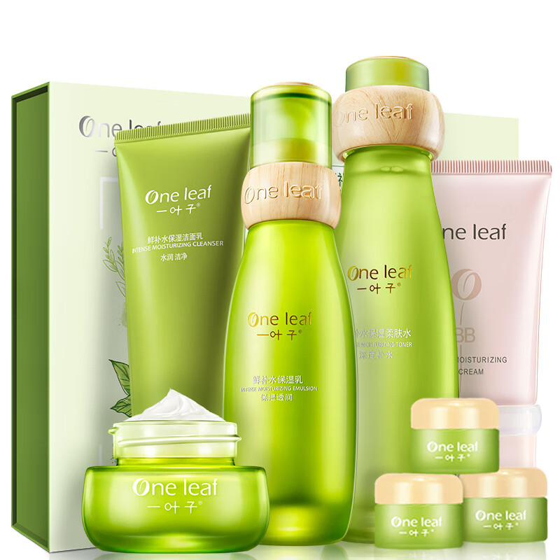 一叶子补水保湿套装