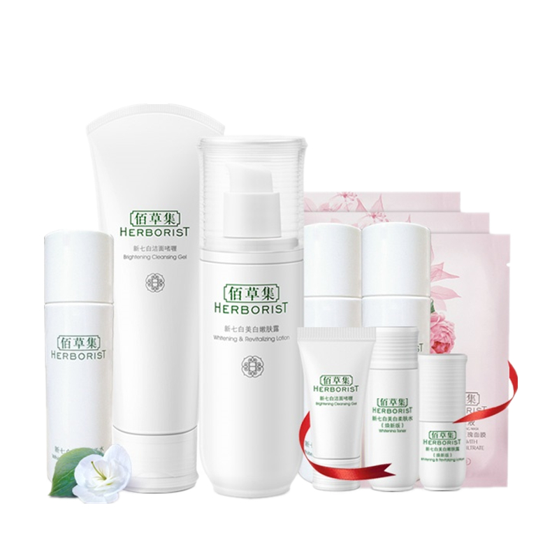 佰草集 新七白美白焕亮臻享礼盒