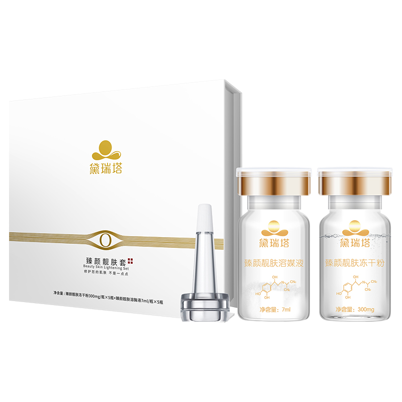 黛瑞塔 深层补水 精华