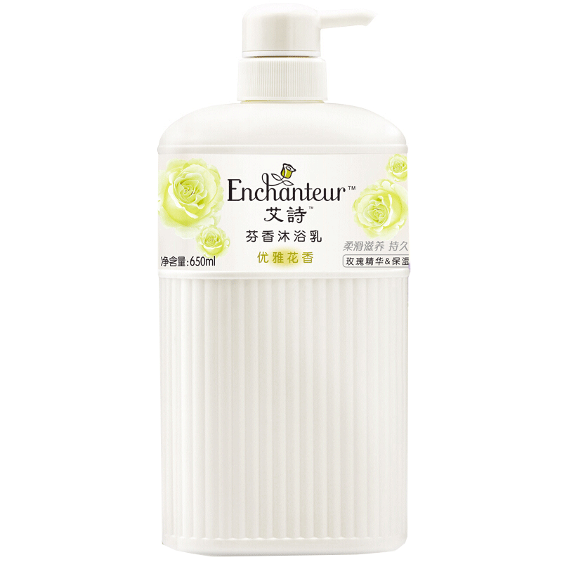 艾诗女士香水沐浴露