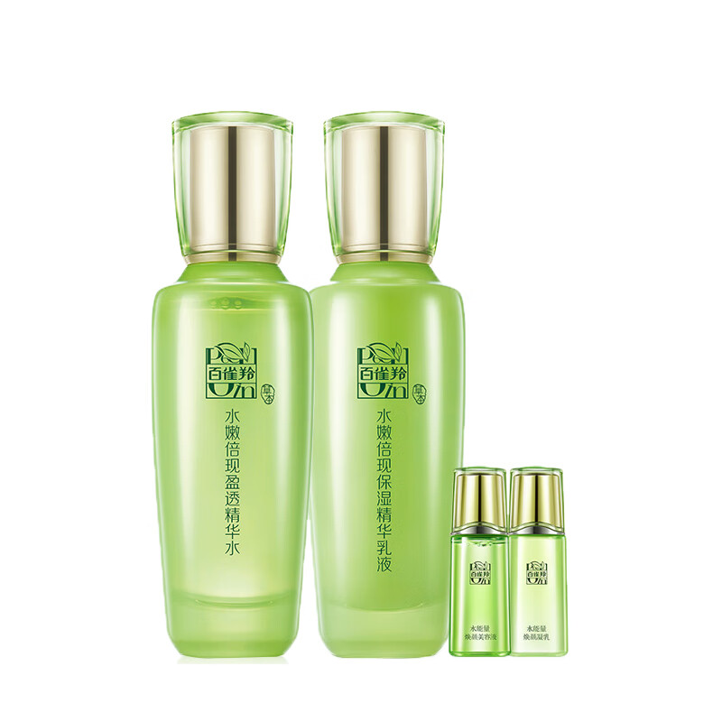 百雀羚 水嫩倍现 护肤套装