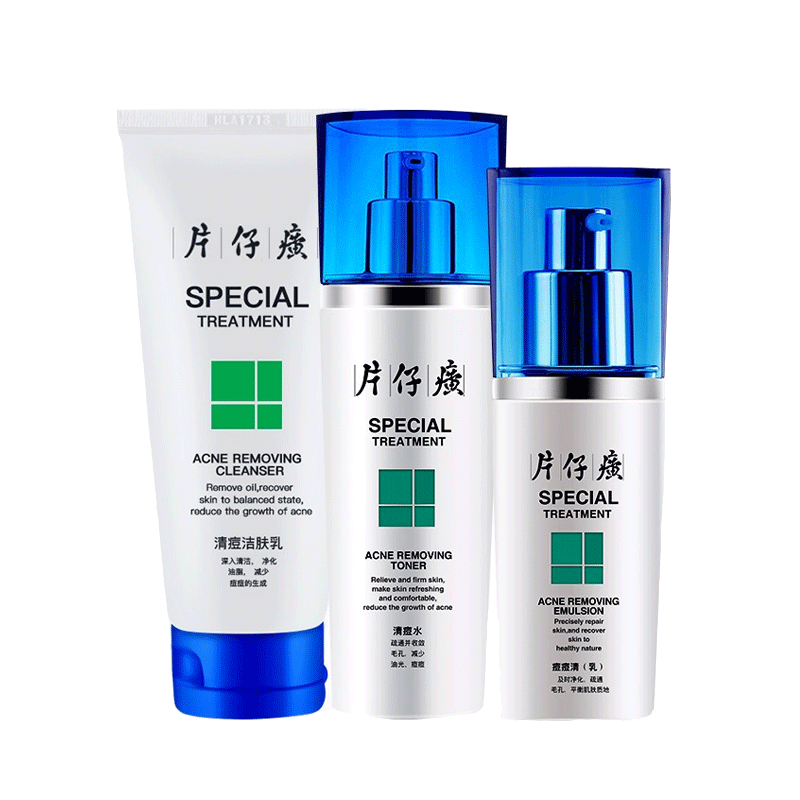 片仔癀 清痘控油套装