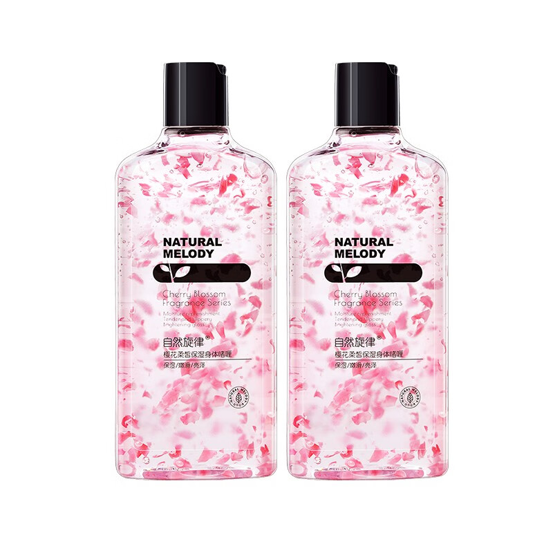 自然旋律樱花身体乳