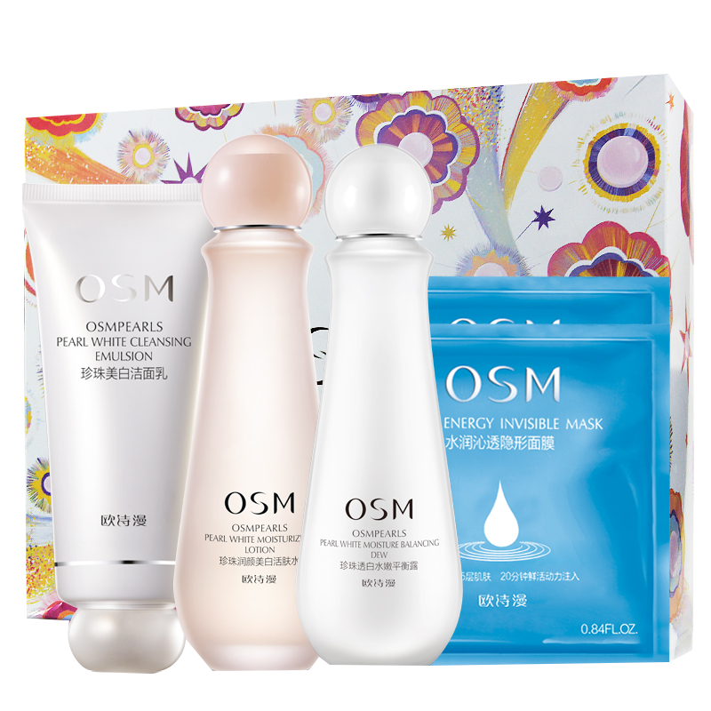 欧诗漫 营养美肤补水保湿礼盒
