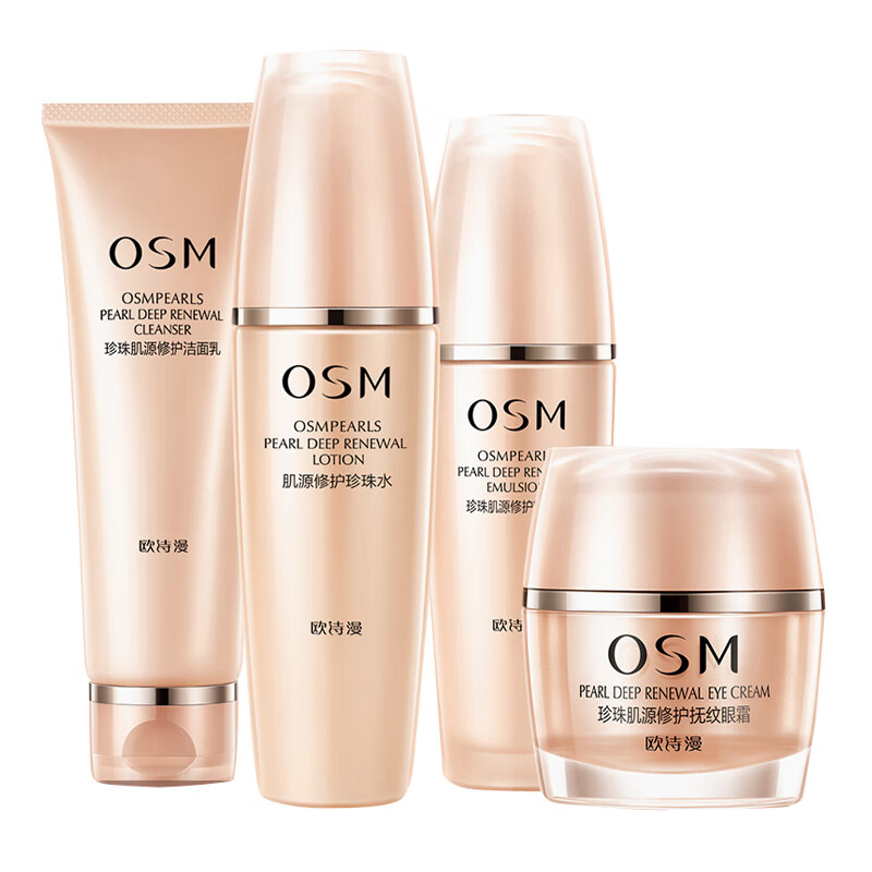 欧诗漫 珍珠肌源修护礼盒套装