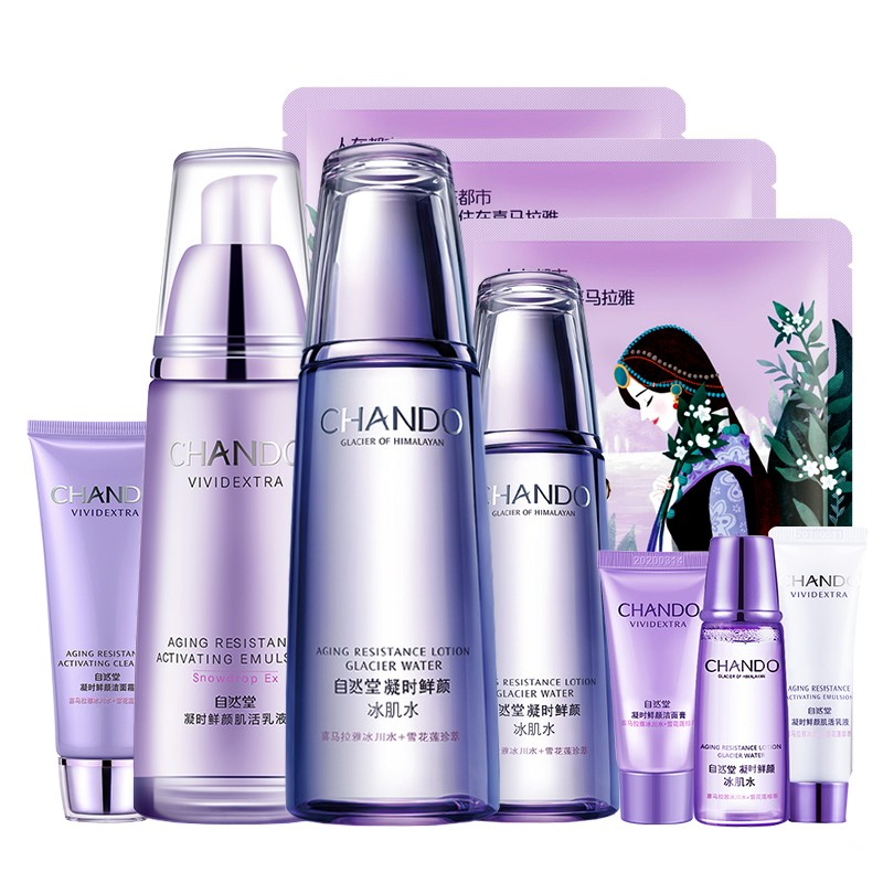 自然堂 凝时鲜颜护肤套装