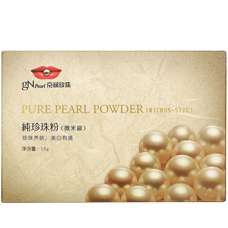 京润珍珠 纯珍珠粉 面膜
