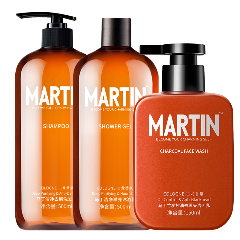 马丁男士香氛沐浴露套装