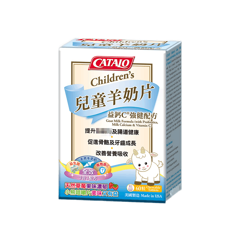 美国家得路 儿童羊奶钙片