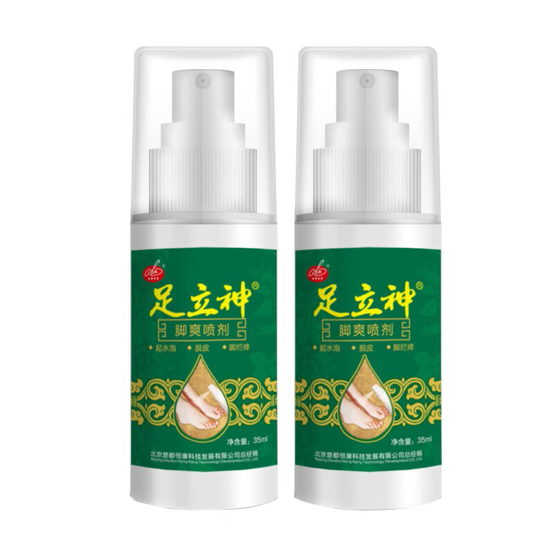 楚都恒康 止痒脚气喷剂