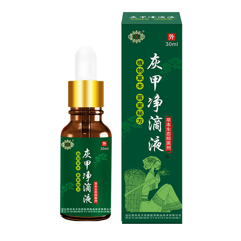 圣医坊成分温和去灰指甲专用药