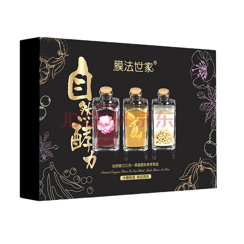 膜法世家 自然酵力三合一黑面膜