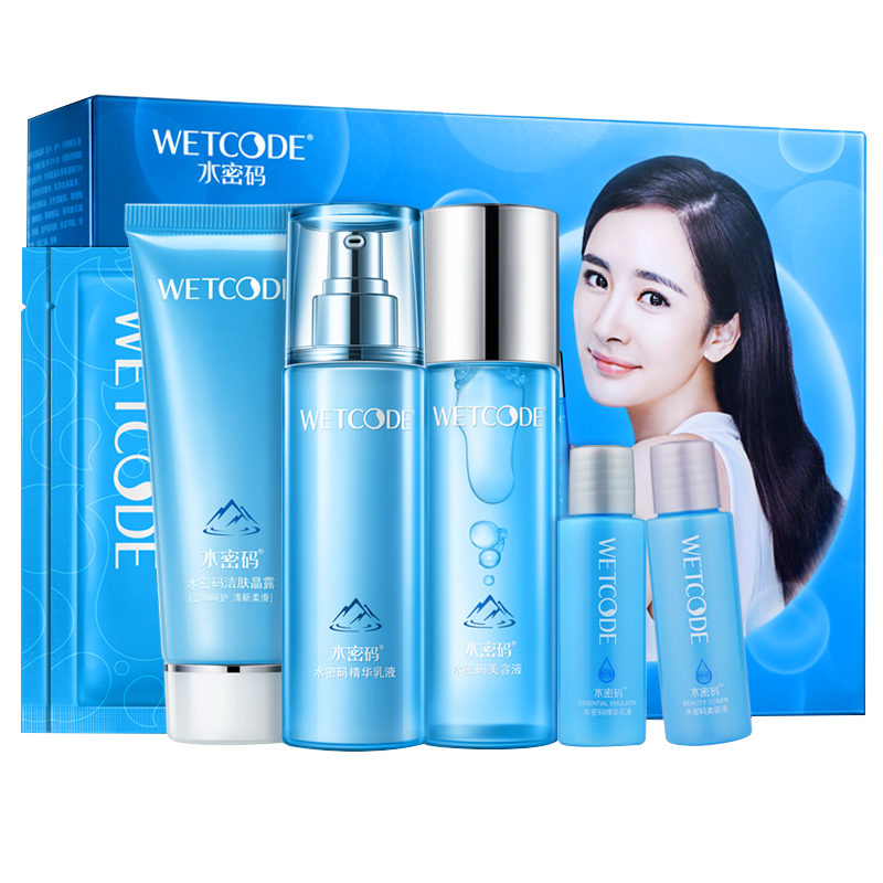 水密码 矿物元素护肤品套装