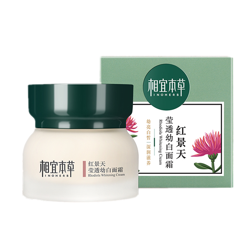 相宜本草 红景天莹透幼白面霜