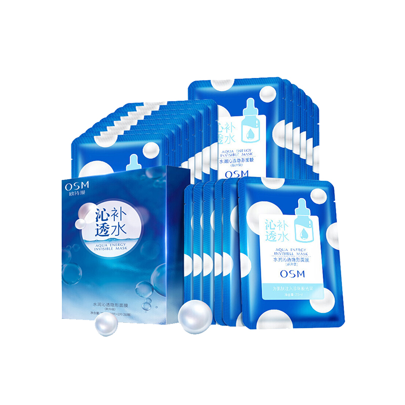 欧诗漫四层玻尿酸面膜