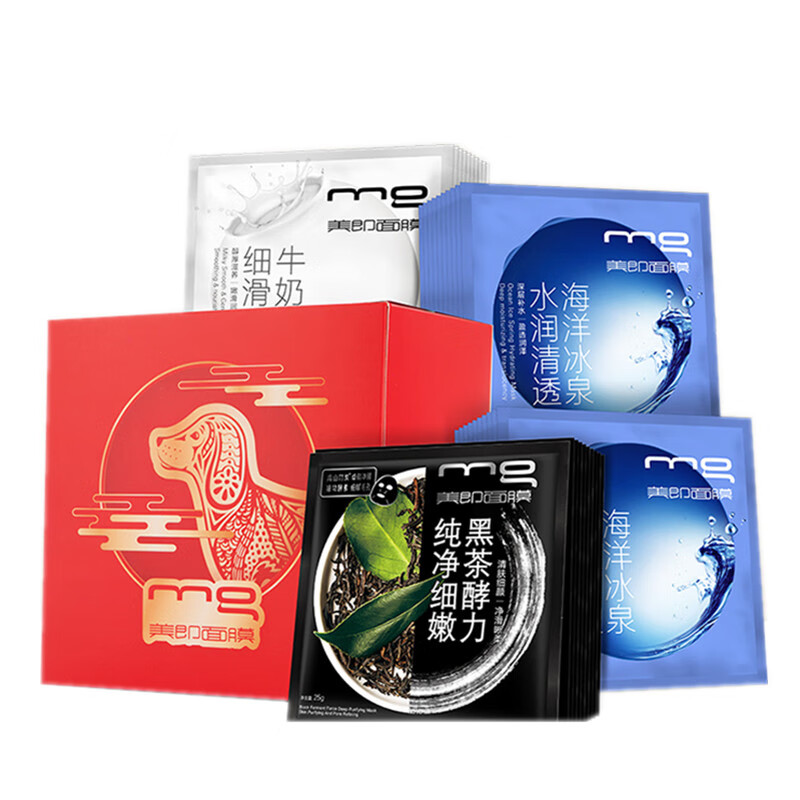 MG 净采保湿亮肤定制护肤面膜