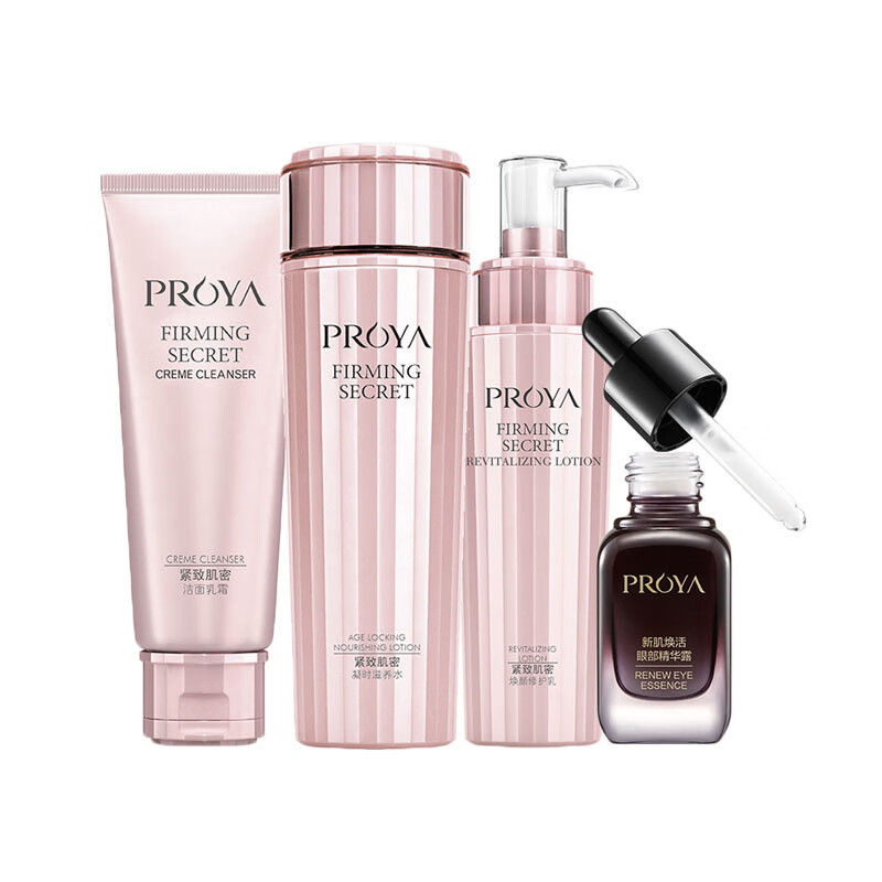 珀莱雅 抗皱滋润护肤套装