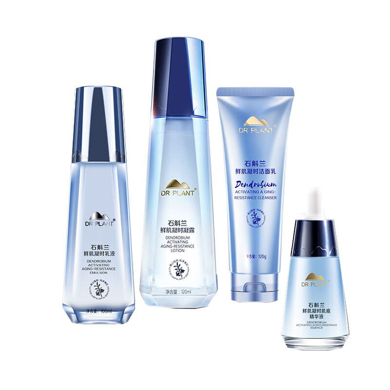 植物医生 鲜肌凝时 套装