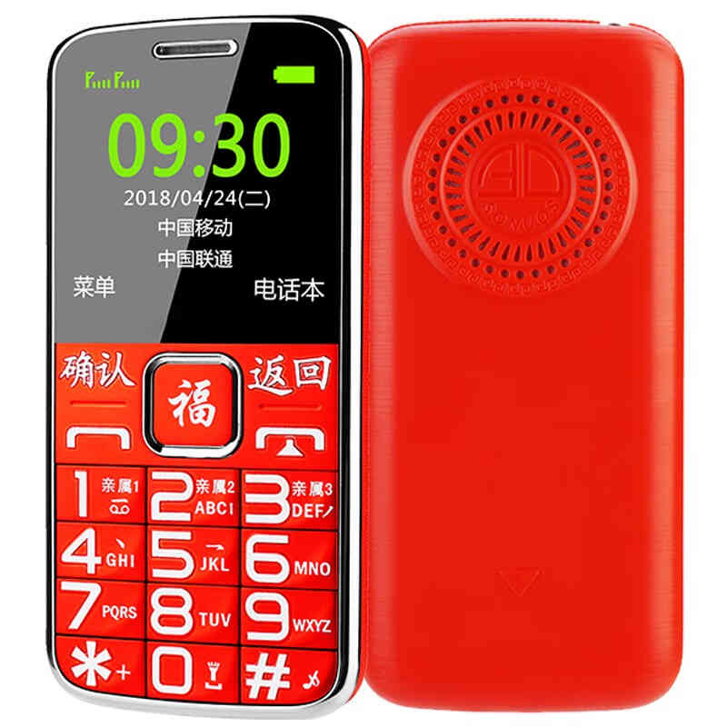 移动联通版直板大屏老人手机电信