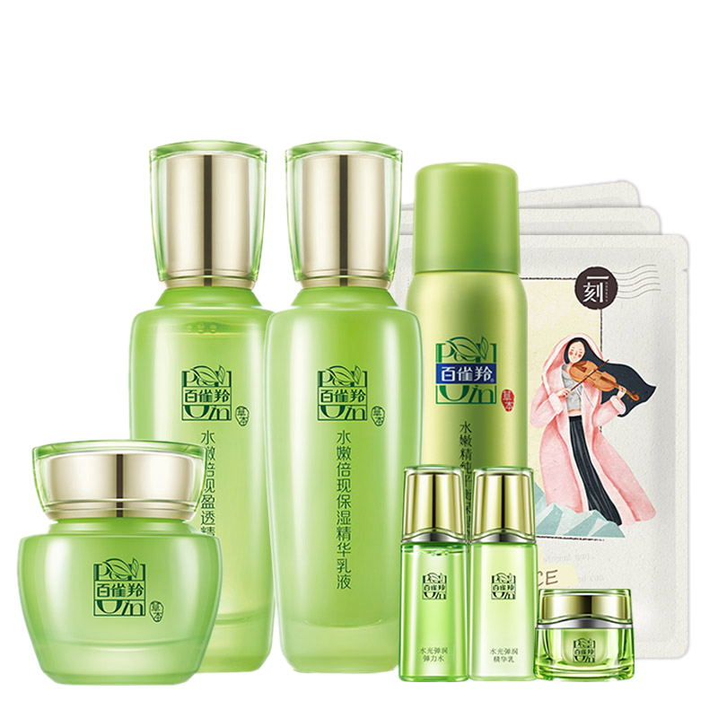 百雀羚 水润保湿甄选护肤套装