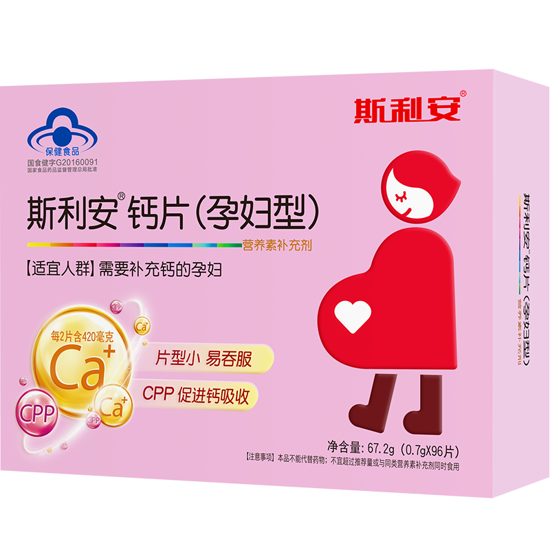 斯利安 孕妇专用营养钙片