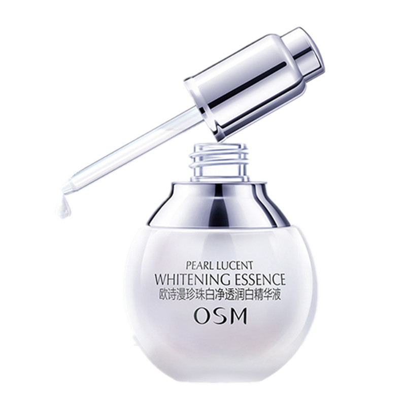 欧诗漫 美白精华液