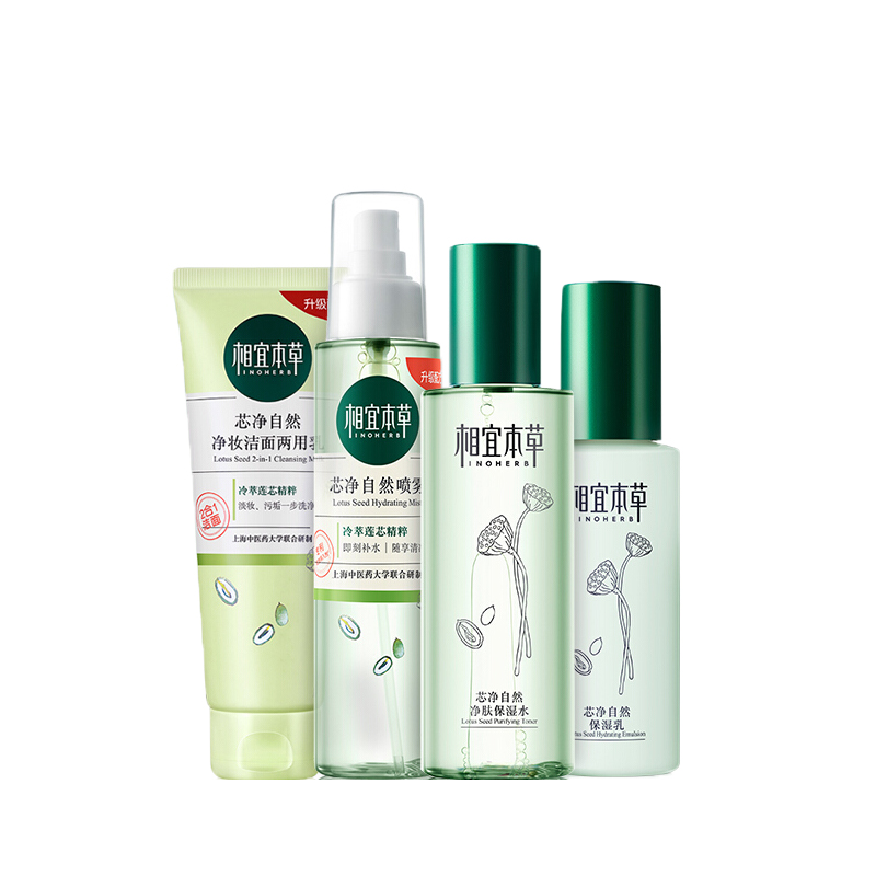 相宜本草 自然净肤 补水套装