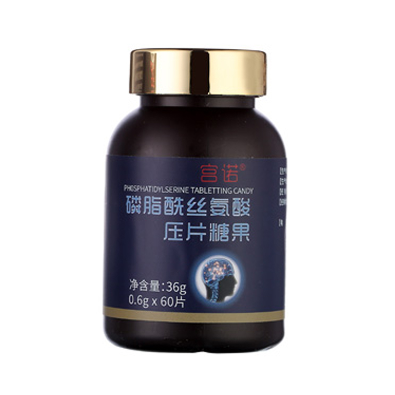 宫诺 磷脂酰丝氨酸压片糖果