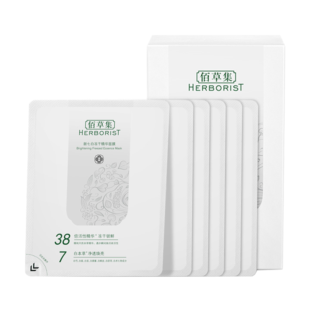 佰草集 补水面膜