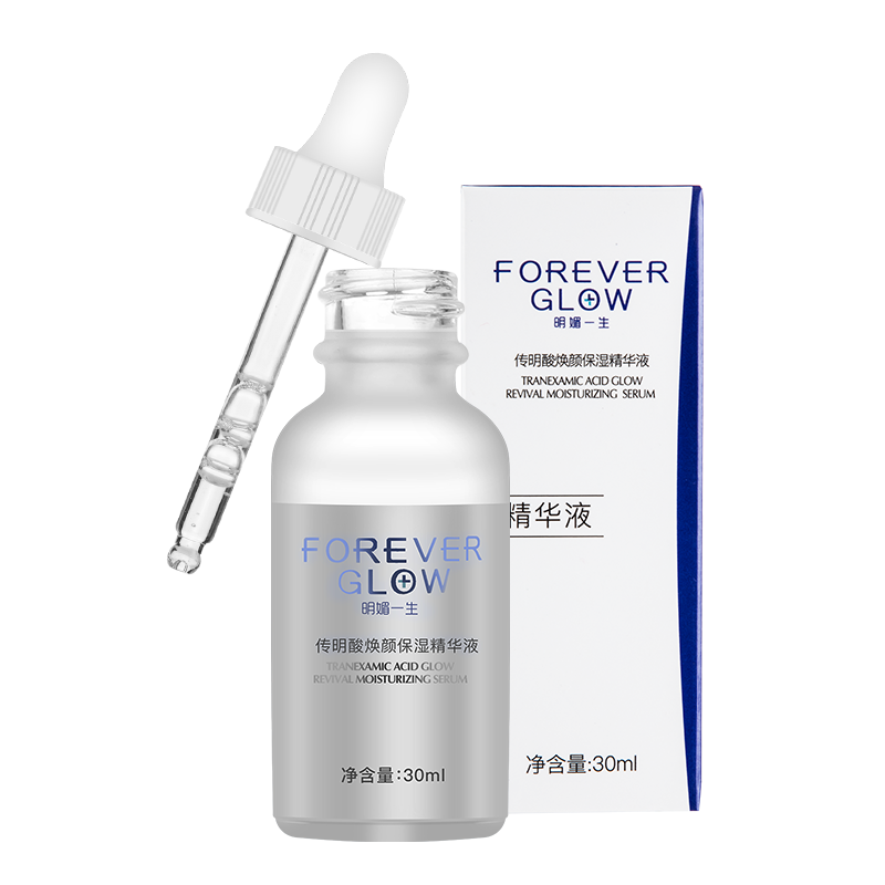 明媚一生 传明酸精华液