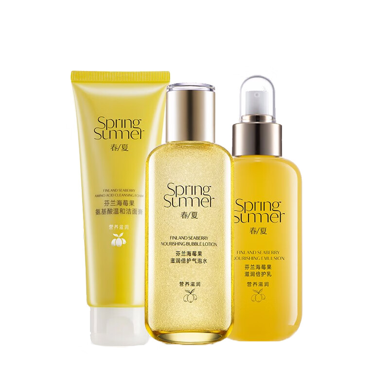 春夏 芬兰海莓果护肤套装