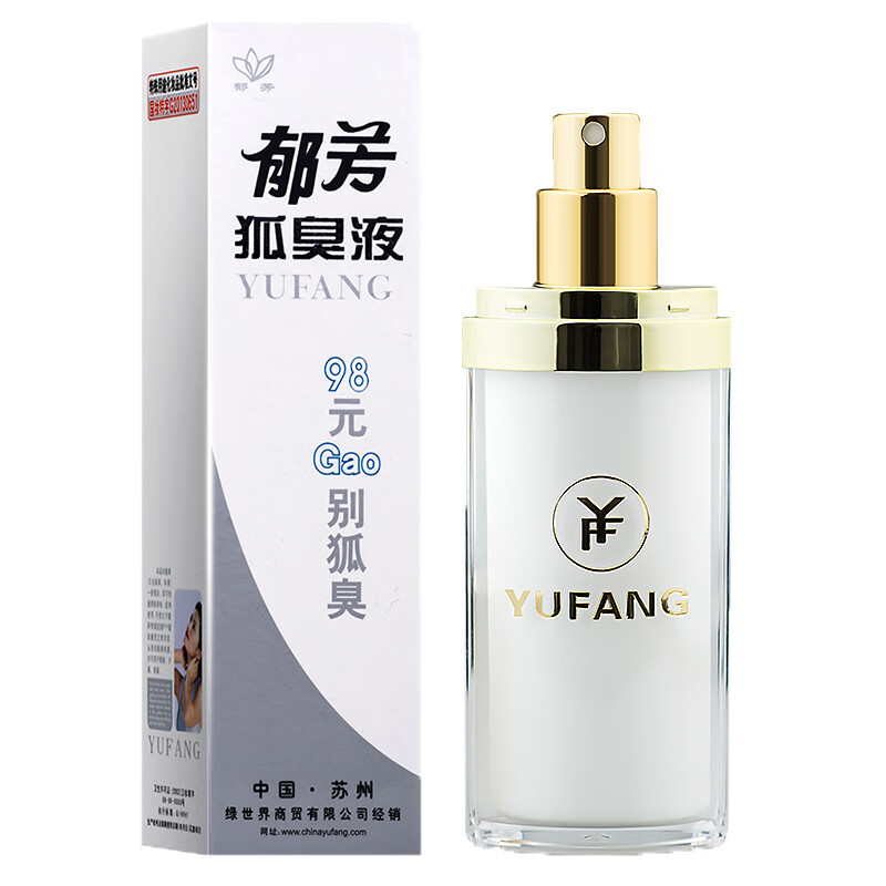 郁芳 三重护敏净味水