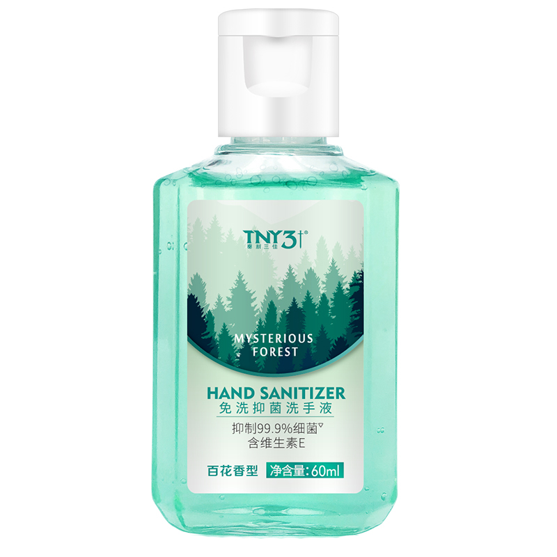 泰利三佳 免洗抑菌洗手液