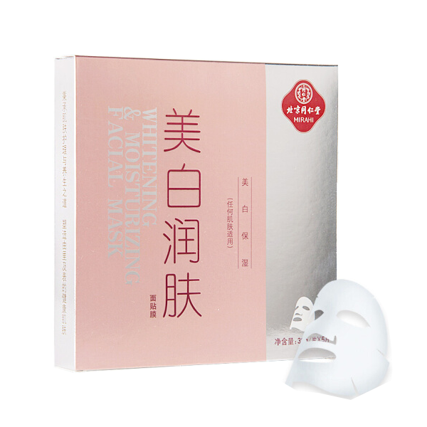 同仁堂 美白祛斑面膜