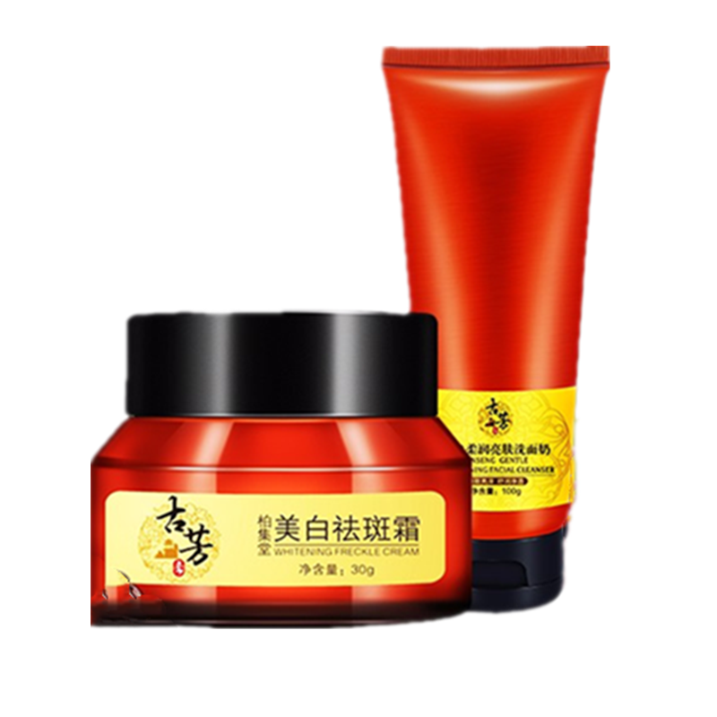 古芳斋 美白祛斑水乳洗面奶套装