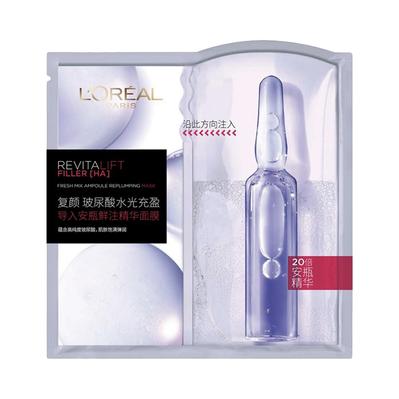 欧莱雅 复颜玻尿酸安瓶面膜