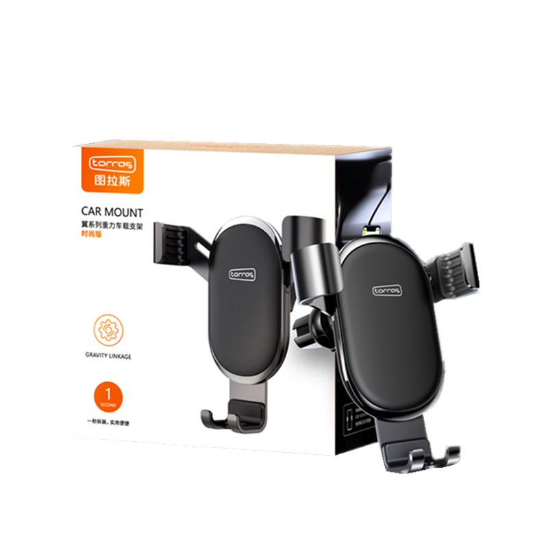 图拉斯 卡扣式车载手机支架