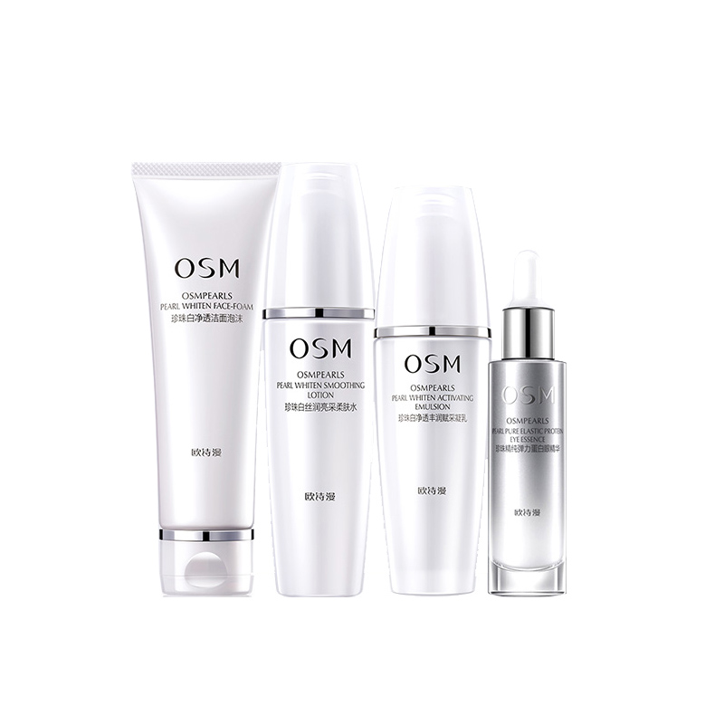 欧诗漫 美白淡斑护肤品套装