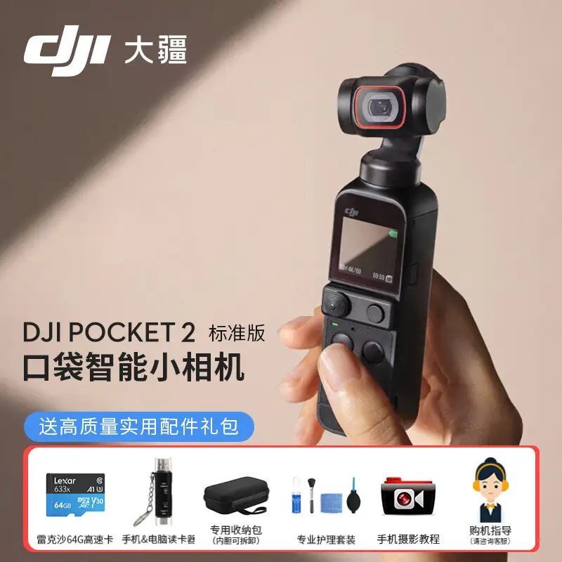 DJI Pocket 2 OP2CP1 2022購入【対応microSD付】 ✨オンラインストア