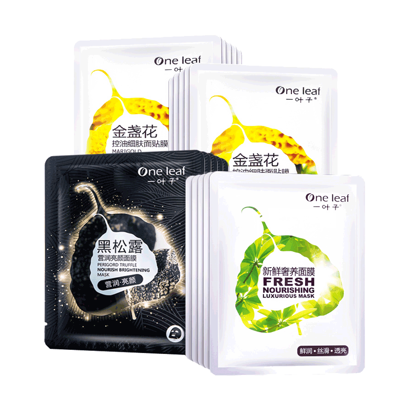 一叶子 水光新颜面膜套装