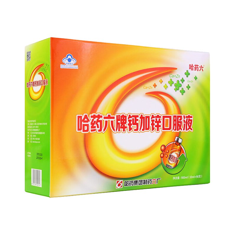 哈药六 适用广泛 钙锌口服液