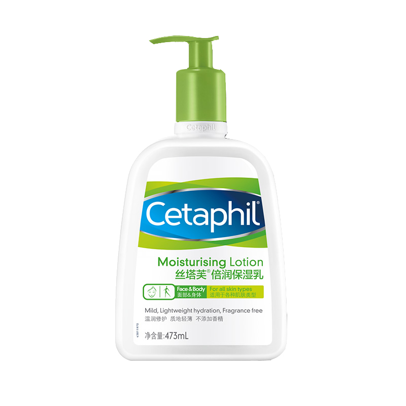 丝塔芙 倍润保湿乳