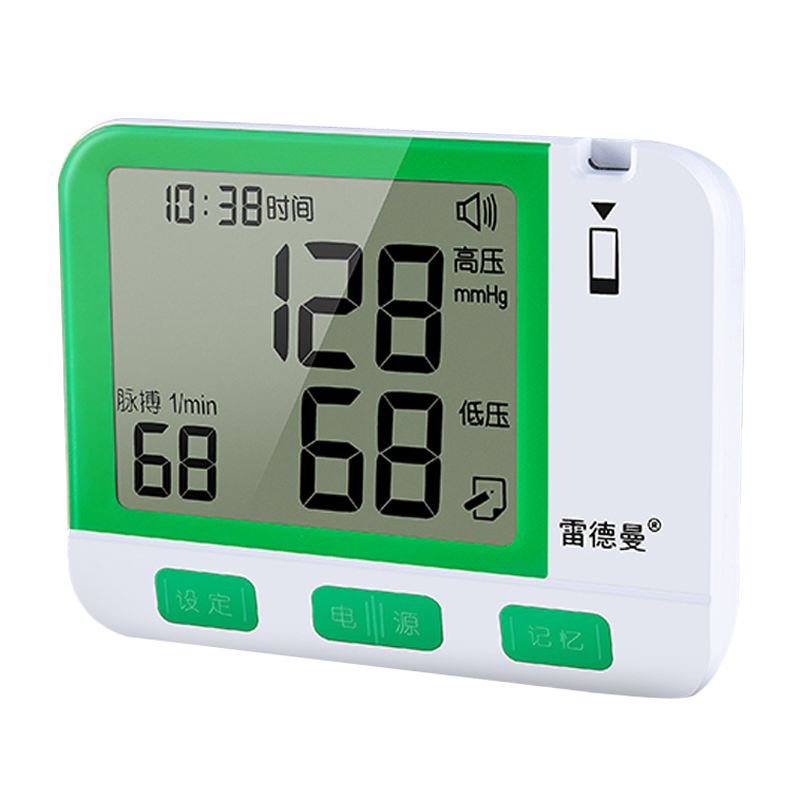 雷德曼 电子 血压计