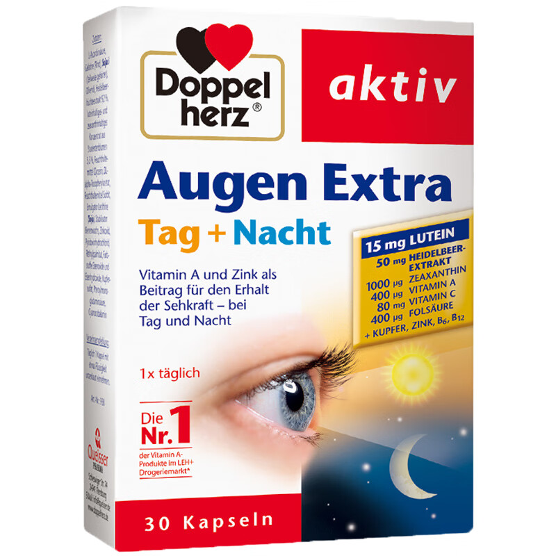 双心 保护视力护眼胶囊