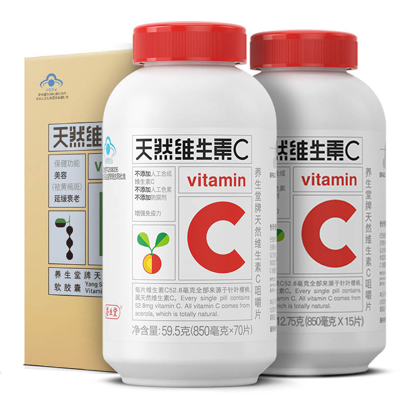 养生堂天然维生素C咀嚼片