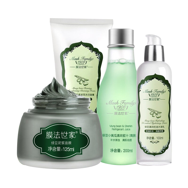 膜法世家 绿豆清洁保湿美白套装