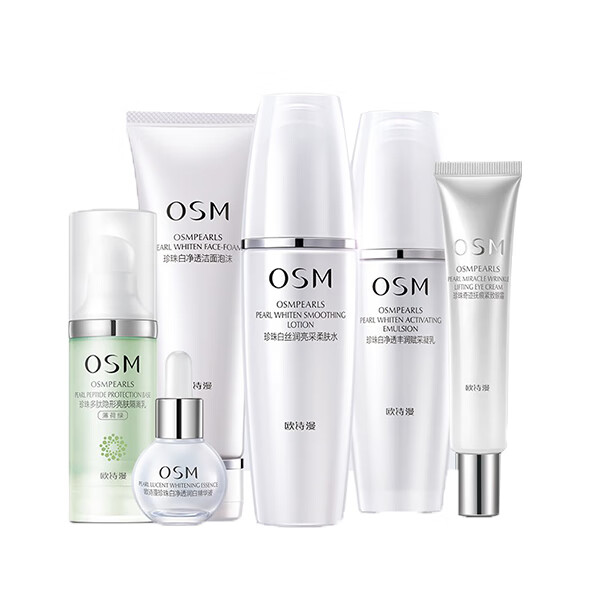 欧诗漫 珍珠白护肤品套装