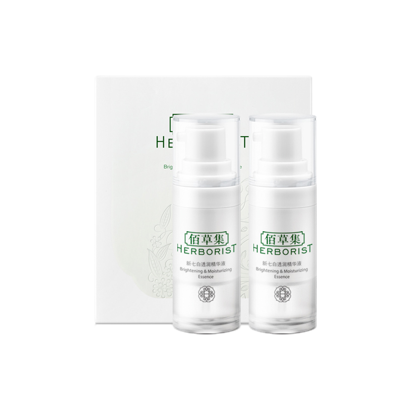 佰草集 新七白透润 精华液